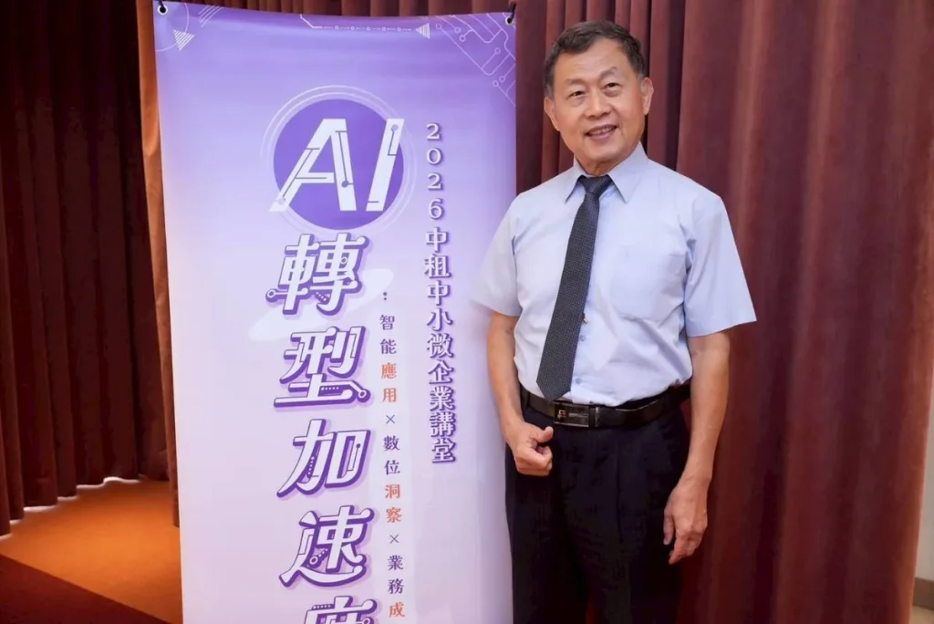 2026中租中小微企業講堂 照片 3