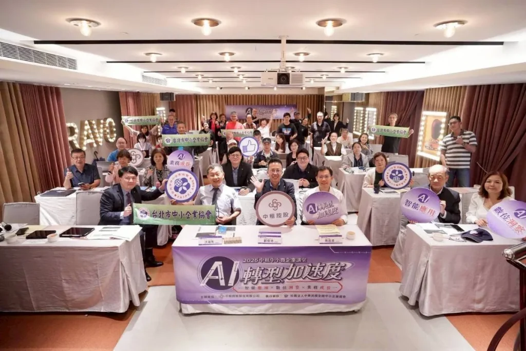 2026中租中小微企業講堂 照片 4