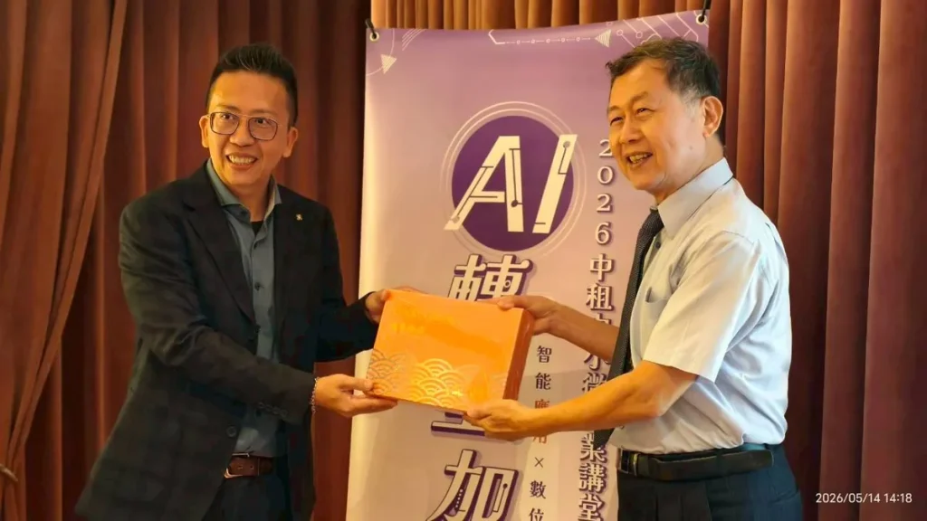 2026中租中小微企業講堂 照片 5