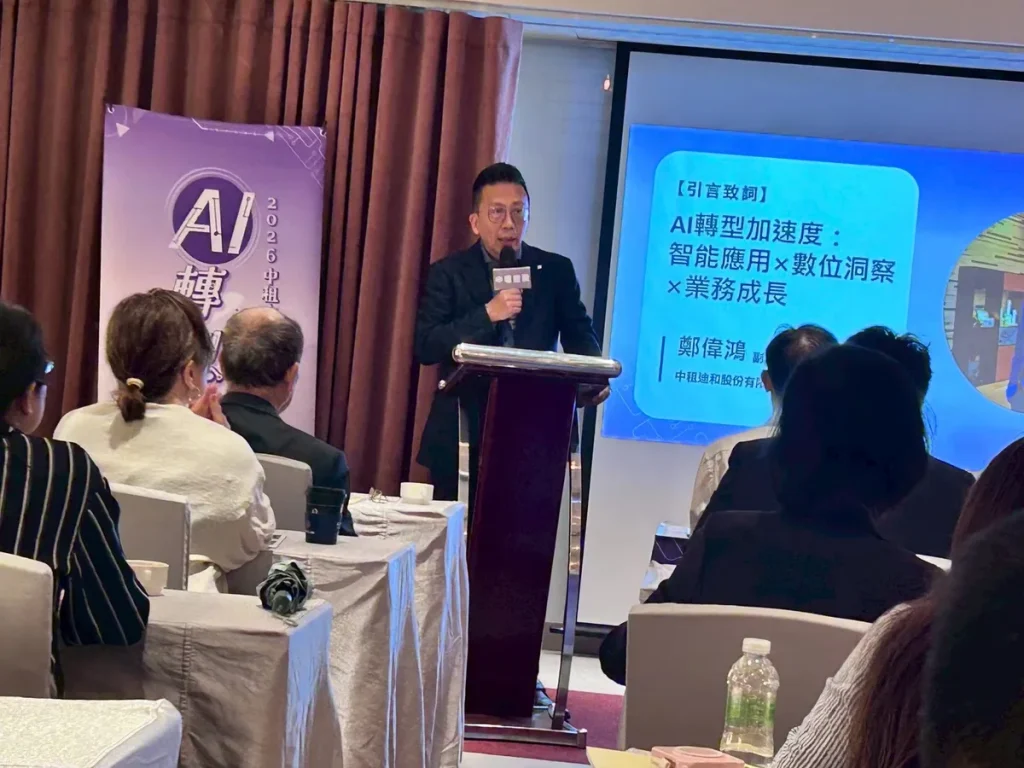 2026中租中小微企業講堂 照片 6