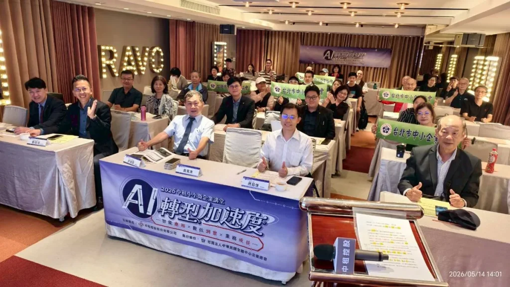 2026中租中小微企業講堂 照片 7
