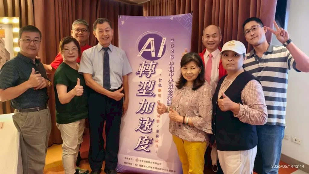 2026中租中小微企業講堂 照片 8