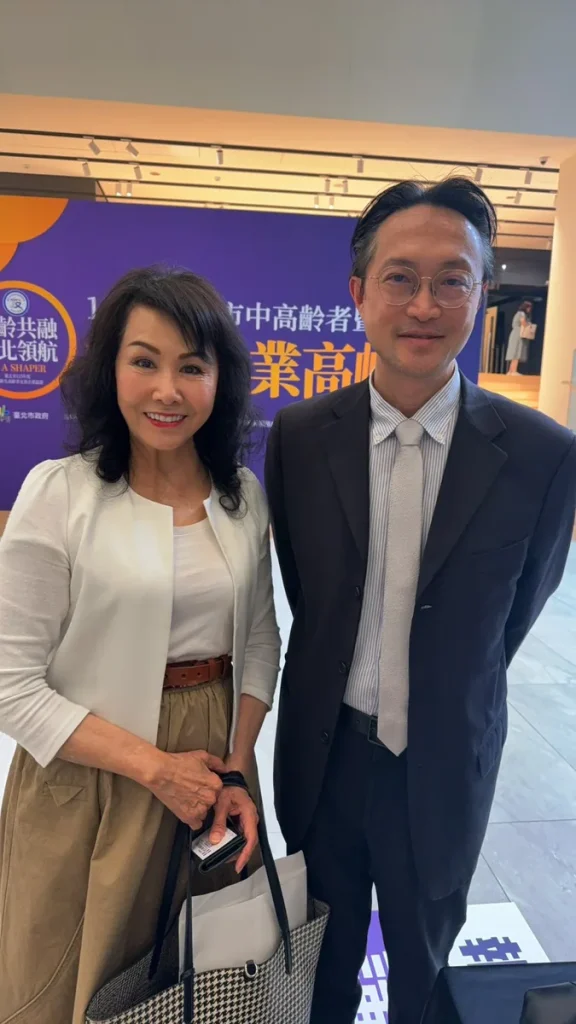 全齡共榮 台北領航友善企業高峰會 照片 5
