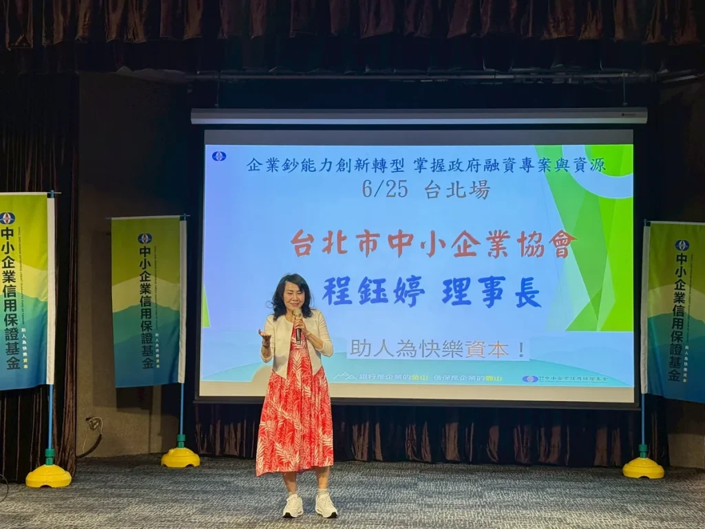 國家經驗信用保證.中小企業信用保證基金