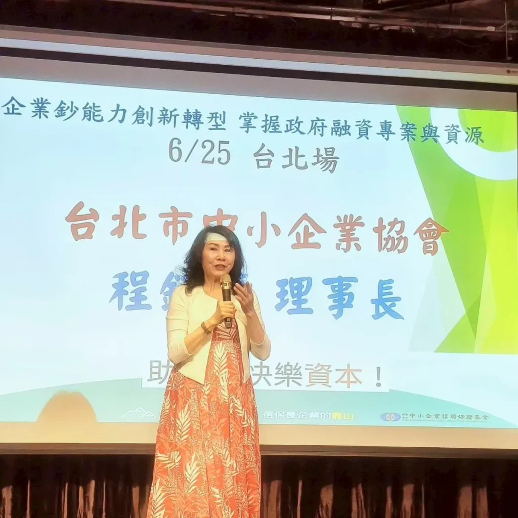 國家經驗信用保證.中小企業信用保證基金 照片 4