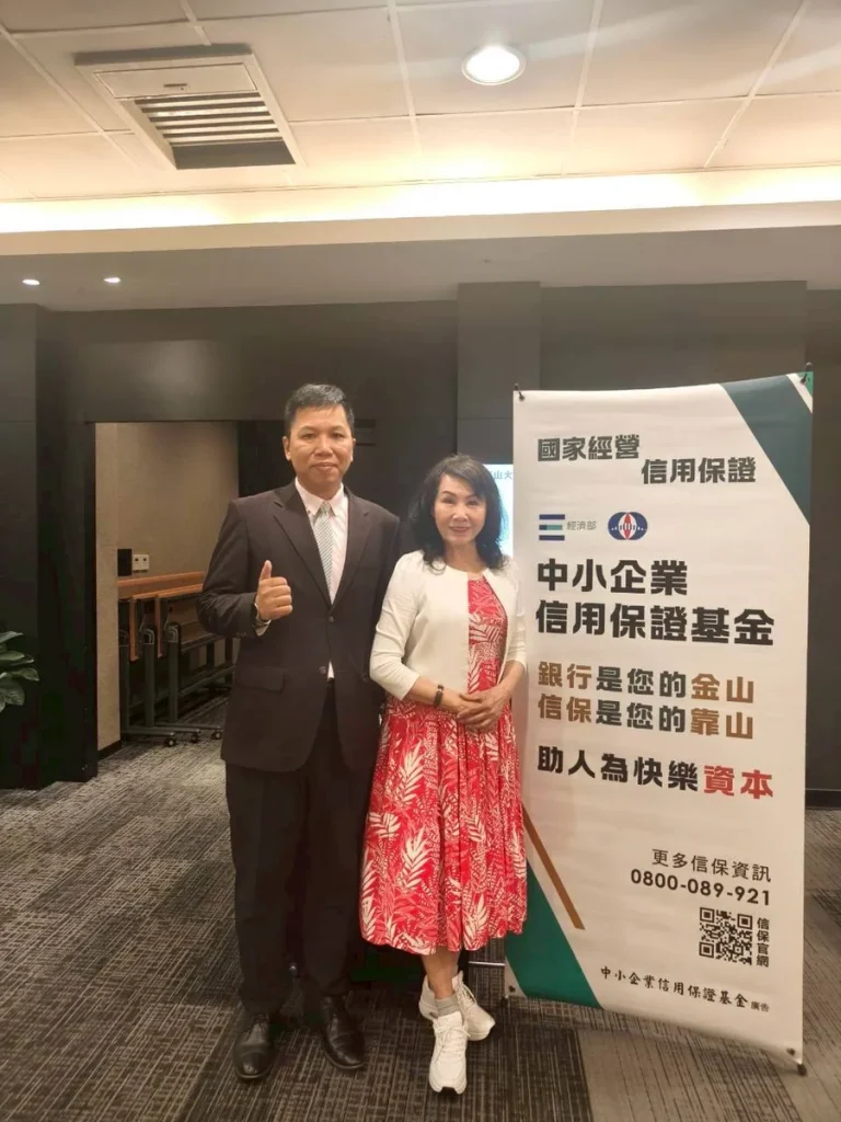 國家經驗信用保證.中小企業信用保證基金 照片 8