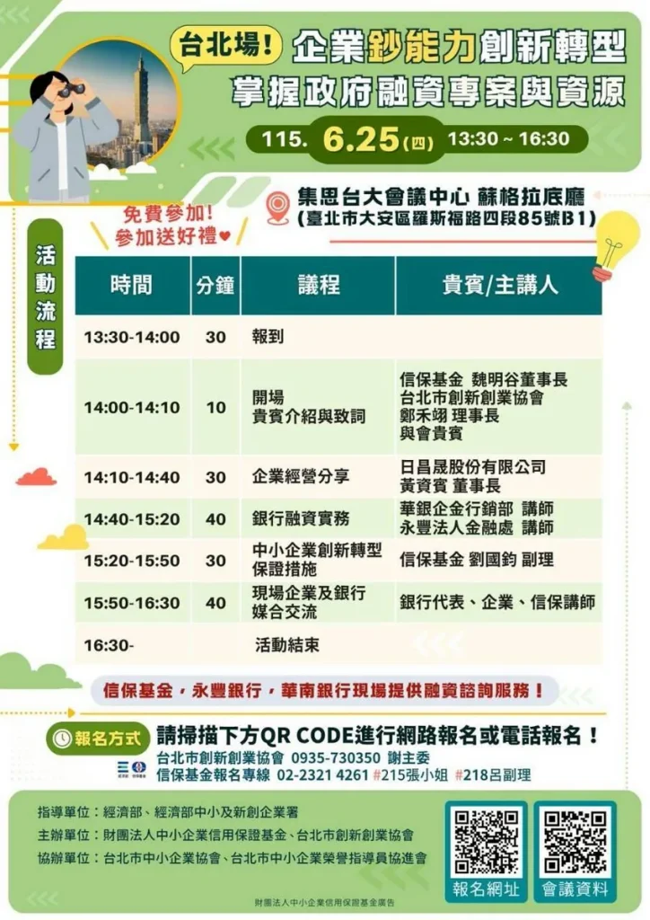 國家經驗信用保證.中小企業信用保證基金 照片 10