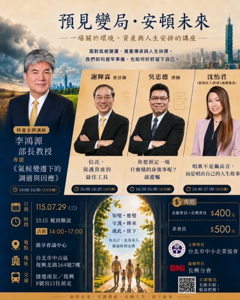 李鴻源部長專題演講