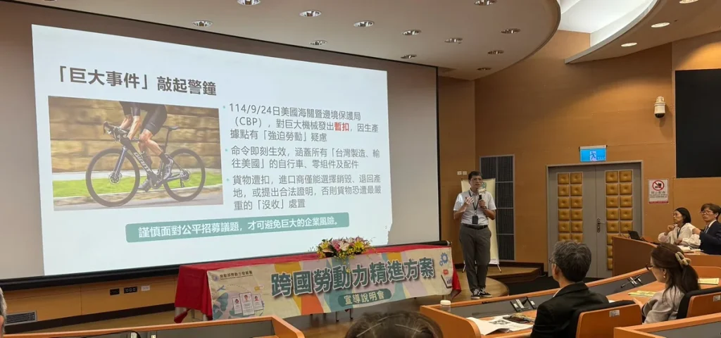 跨國勞動力精進方案暨公平招募宣導說明會 照片 6
