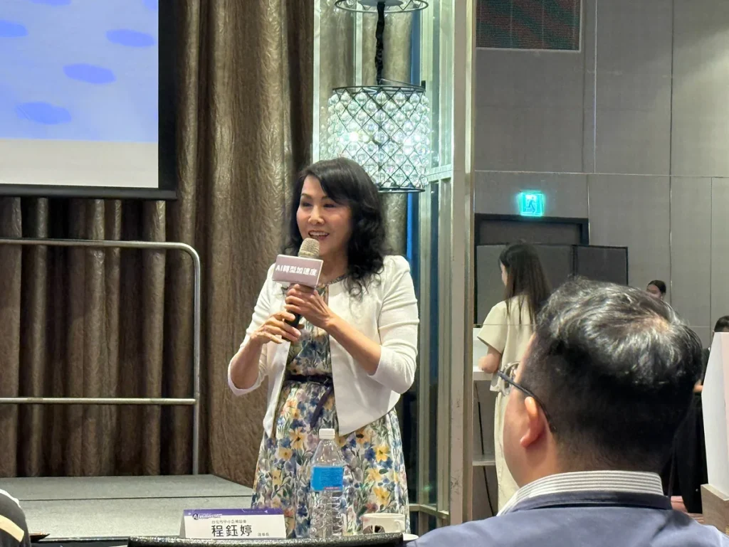 中租中小微企業講堂 Ai轉型加速度