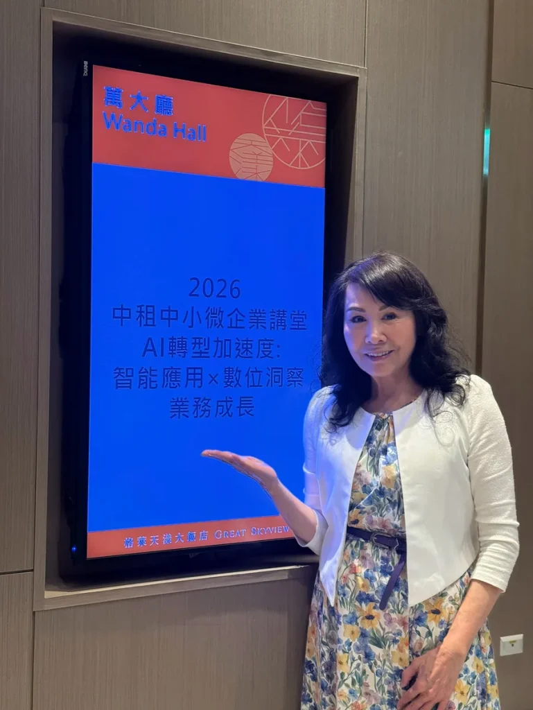 中租中小微企業講堂 Ai轉型加速度 照片 5