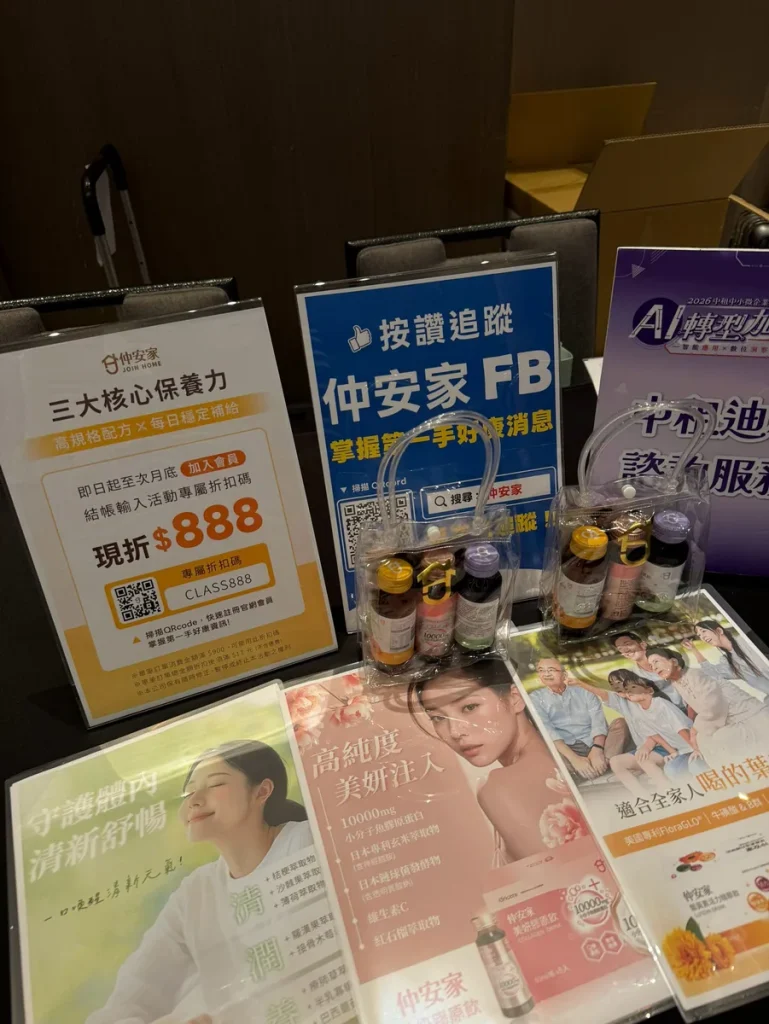 中租中小微企業講堂 Ai轉型加速度 照片 6
