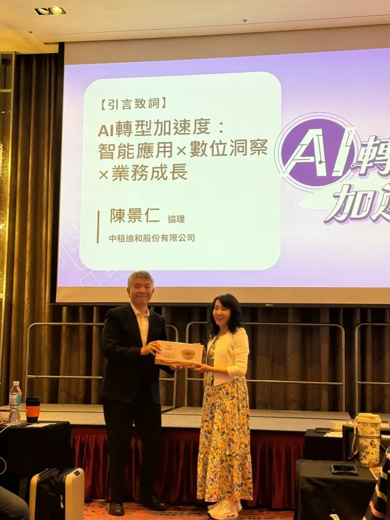 中租中小微企業講堂 Ai轉型加速度 照片 7